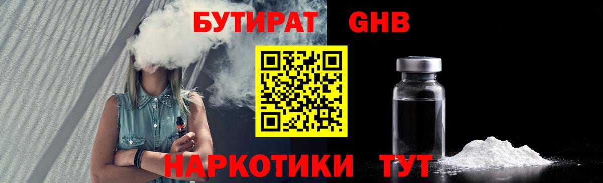 Бутират Butirat  Вход с VPN  БУТИРАТ  Сухой Лог 