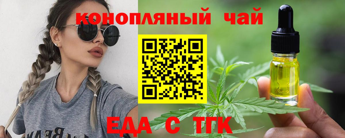 Печенье с ТГК конопля  Вход с VPN  Сухой Лог 