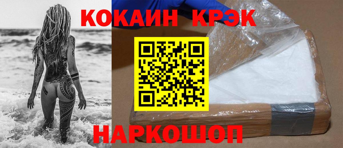 COCAIN  Cocaine Columbia  Вход с VPN  Сухой Лог 