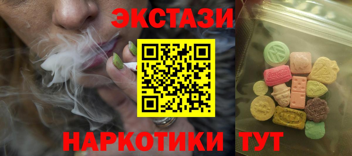 Экстази TESLA Сухой Лог