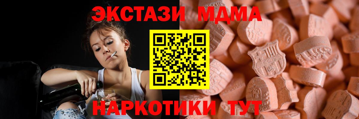 Экстази 250 мг  ЭКСТАЗИ 280 MDMA  закладки  Сухой Лог  Вход с VPN 