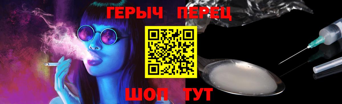 Героин белый  Вход с VPN  Сухой Лог 