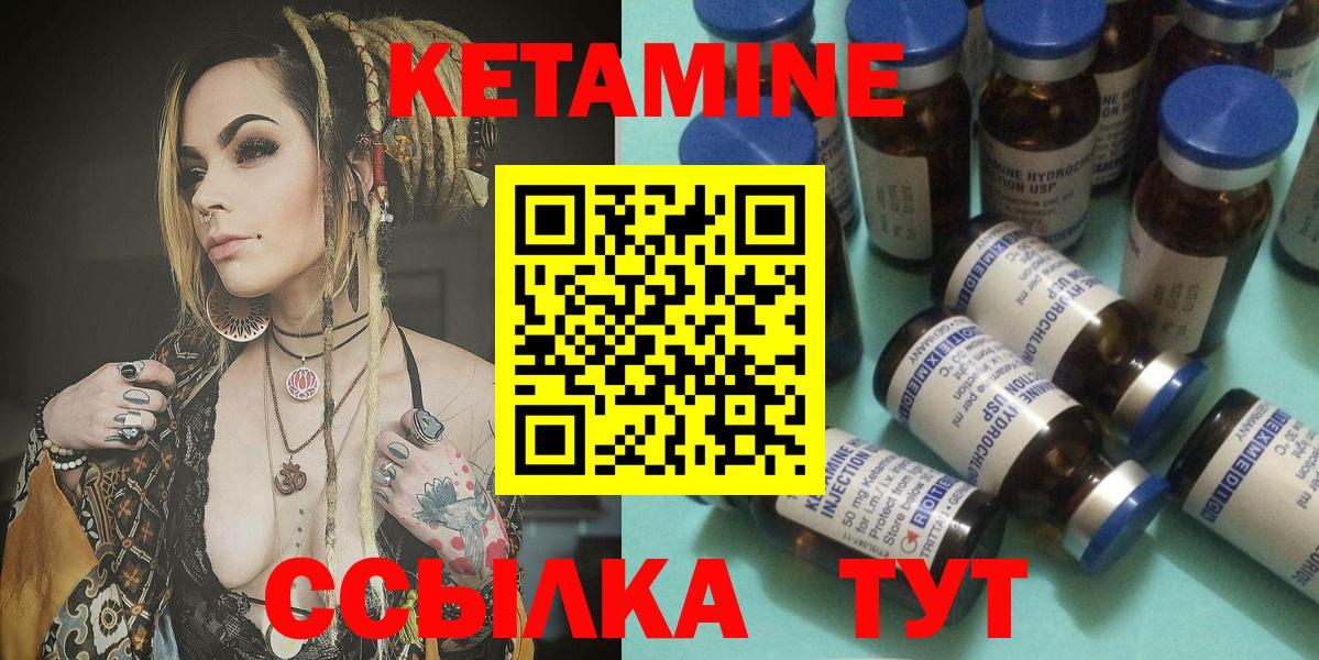 КЕТАМИН VHQ Сухой Лог