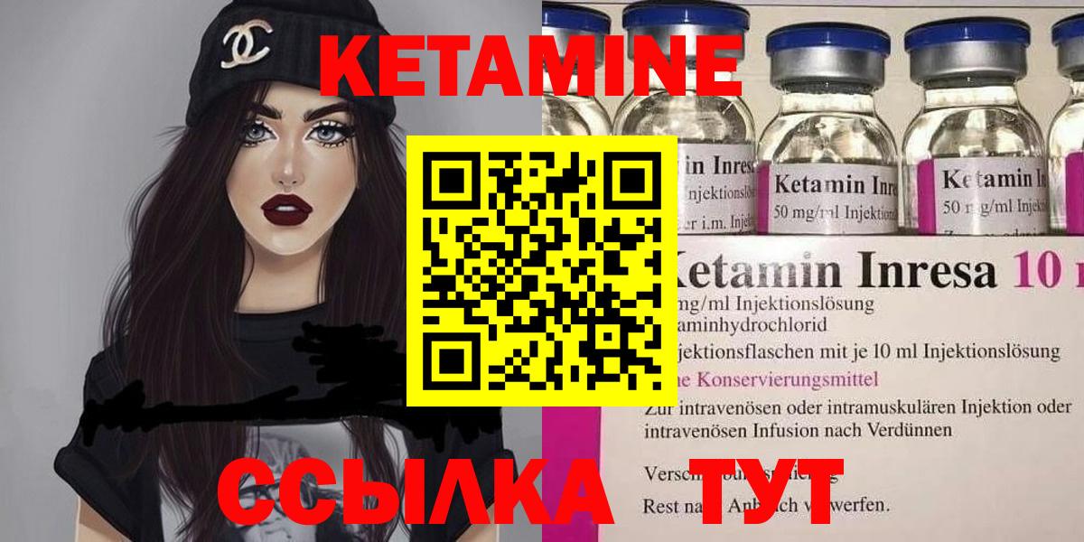 Сухой Лог  КЕТАМИН ketamine  Вход с VPN 