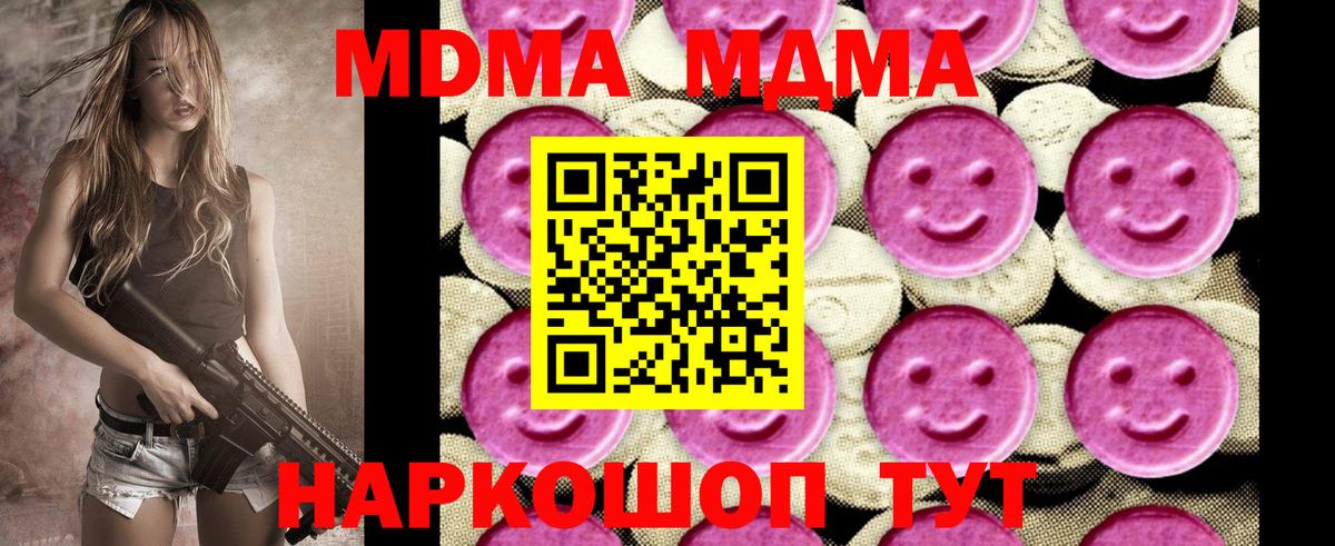 МДМА  МДМА молли  Вход с VPN  MDMA молли  Сухой Лог 
