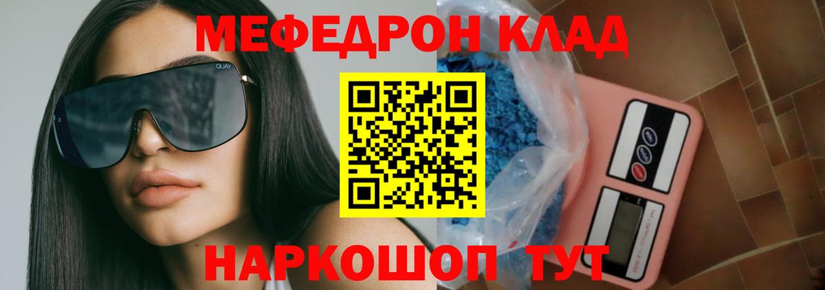 Сухой Лог  МЕФ кристаллы  МЕФ  МЕФ кристаллы  Вход с VPN 