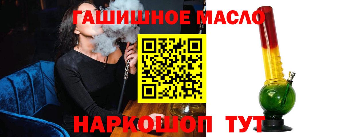 Дистиллят ТГК гашишное масло  Вход с VPN  Сухой Лог 